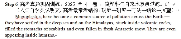 1节课只解决,8组说明文干扰项,高考真题例证,二轮冲刺专题 第8张