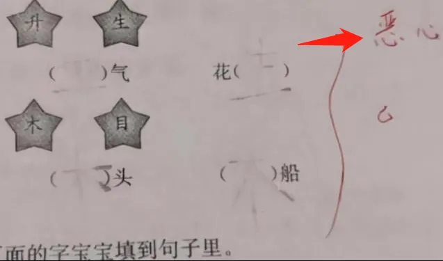 老师批改小学生试卷,评语引发家长不满,当地官方部门已经介入! 第6张