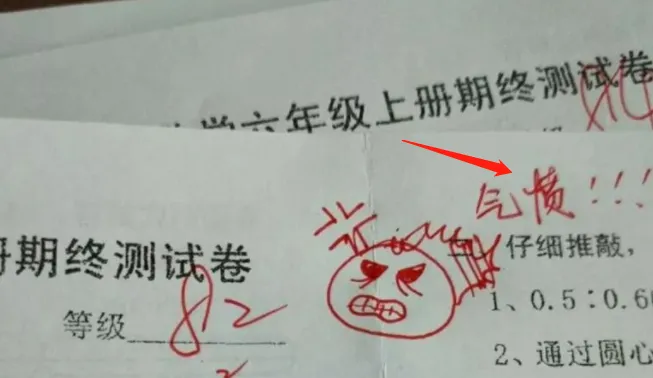老师批改小学生试卷,评语引发家长不满,当地官方部门已经介入! 第9张