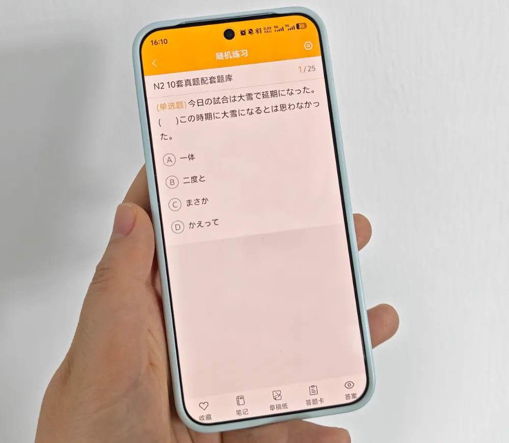 JLPT真题题库上新!纸质版印刷试卷免费送! 第4张 JLPT真题题库上新!纸质版印刷试卷免费送! 第4张