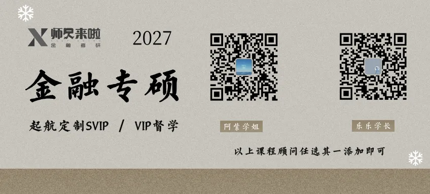 今年变化较大?南大431金专26真题&题源解析 第75张