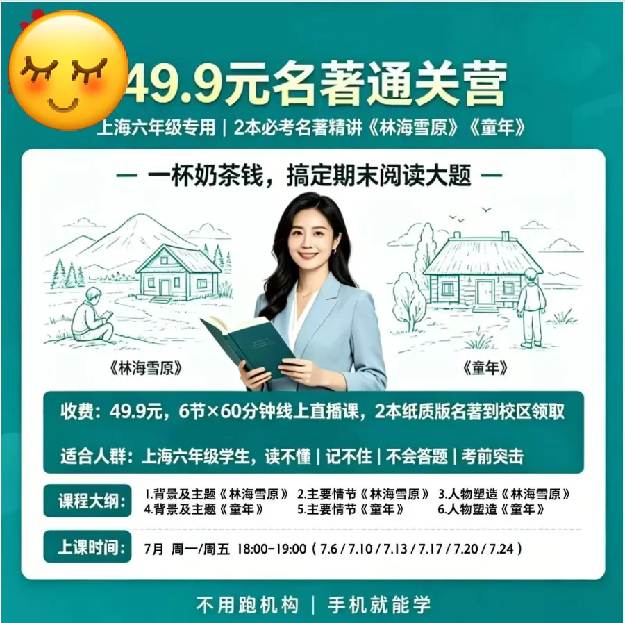 几杯奶茶钱,搞定语文中考20分 第1张