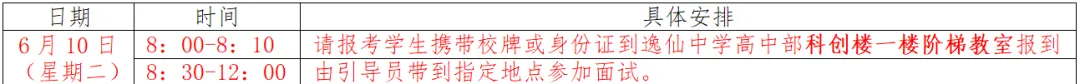 桂林市2026中考自主招生情况前瞻(V2604) 第26张 桂林市2026中考自主招生情况前瞻(V2604) 第26张