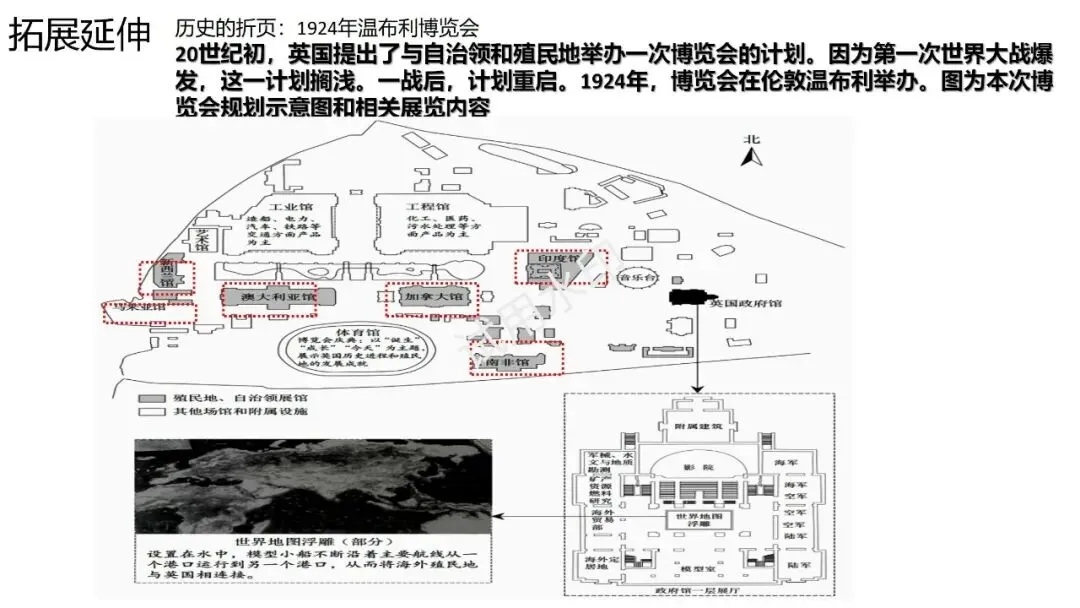 历史试卷讲评课件图片 第15张