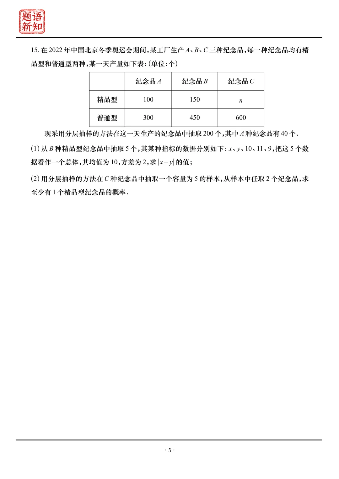 高二下周周练|全套真题+详细解析 第8张