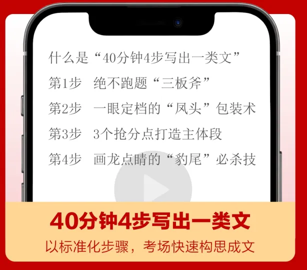 2026中考押题作文+“四步法”写出一类文 第4张 2026中考押题作文+“四步法”写出一类文 第4张