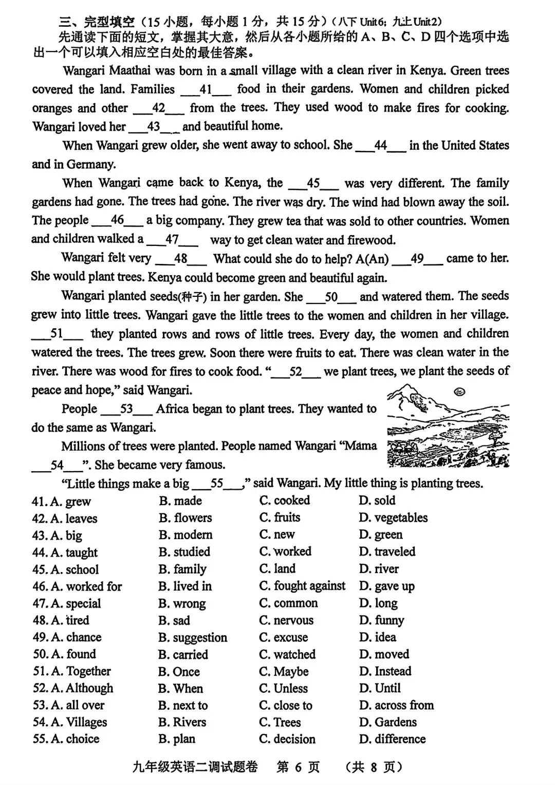 2025南阳市二模语数英七科试卷真题与答案(无水印) 第14张