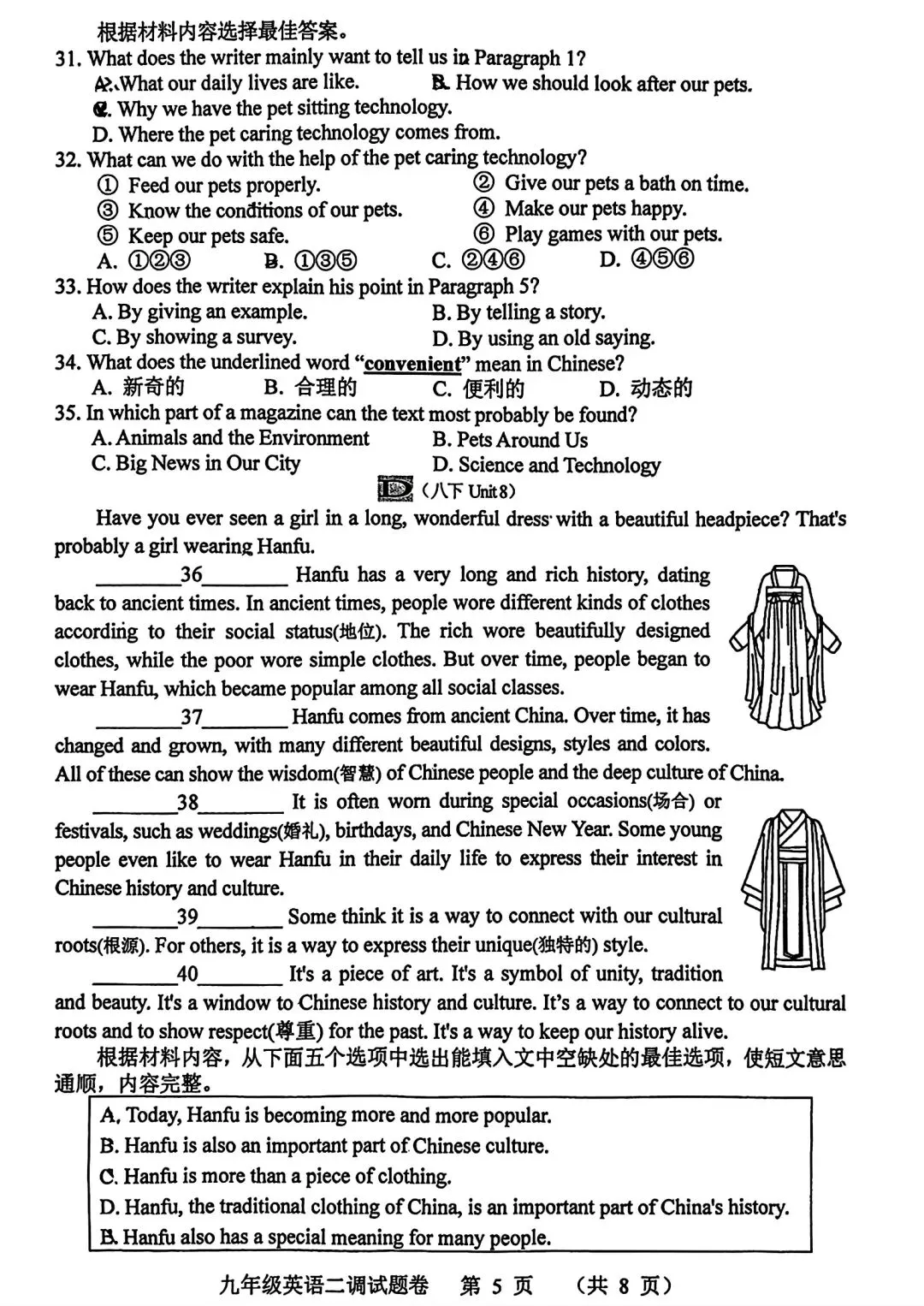 2025南阳市二模语数英七科试卷真题与答案(无水印) 第13张