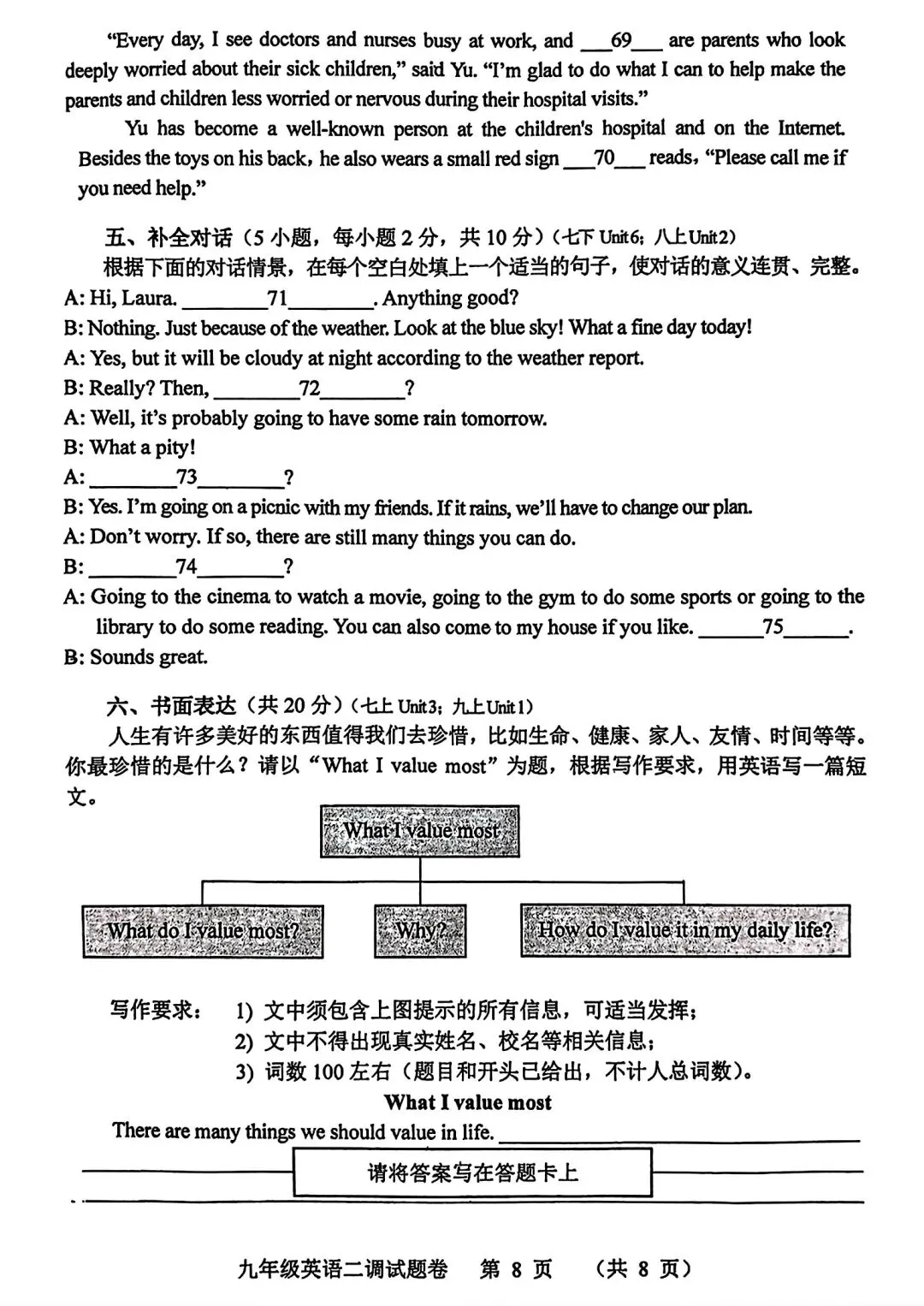 2025南阳市二模语数英七科试卷真题与答案(无水印) 第16张