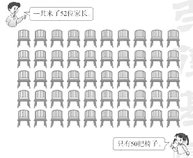小学数学一年级下册期中考试试卷含答案! 第18张