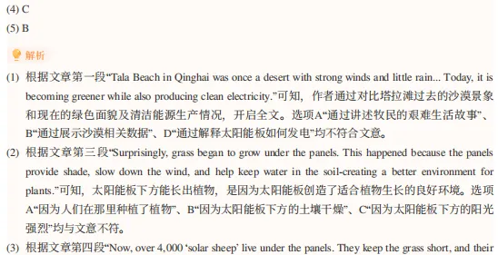 一模成绩定中考志愿!最后2周,这套卷帮孩子冲刺多拿分! 第15张 一模成绩定中考志愿!最后2周,这套卷帮孩子冲刺多拿分! 第15张