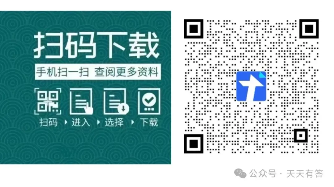 【试卷+答案】4月15日重庆九龙坡二诊(主城五区2026届高三第二次质量检测)全科及答案汇总 第8张 【试卷+答案】4月15日重庆九龙坡二诊(主城五区2026届高三第二次质量检测)全科及答案汇总 第8张