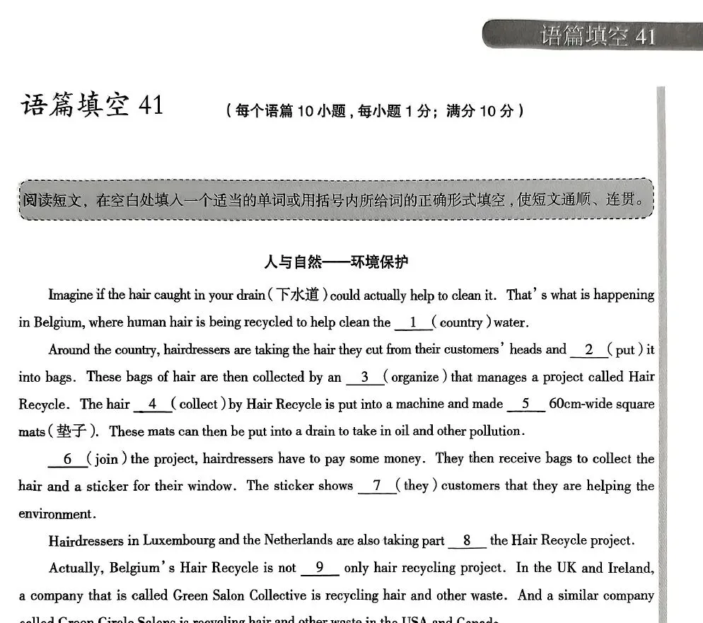 26中考 英语教研员语篇填空Day28 第2张