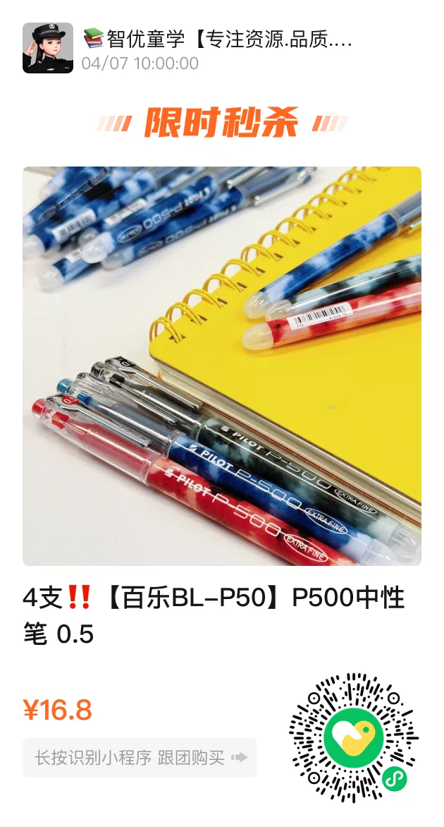 26中考 英语教研员语篇填空Day28 第4张