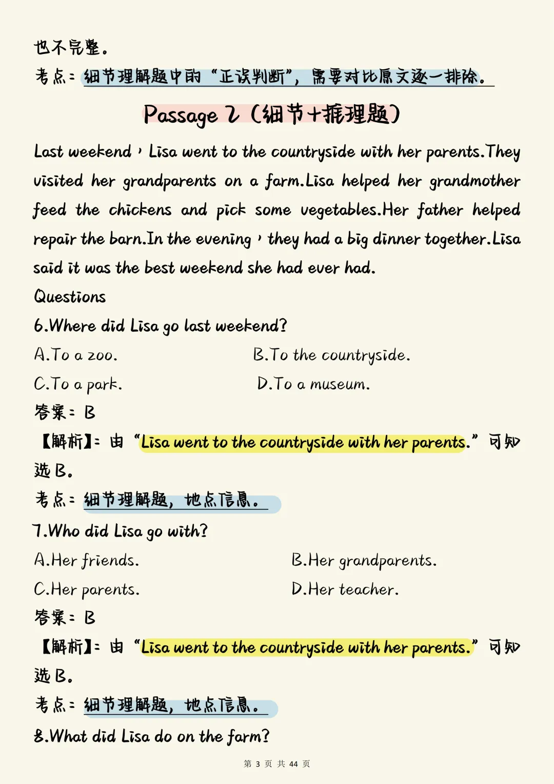 中考英语必刷【中考英语阅读理解核心真题100道(含精准解析)】,可打印 快收藏 第3张 中考英语必刷【中考英语阅读理解核心真题100道(含精准解析)】,可打印 快收藏 第3张