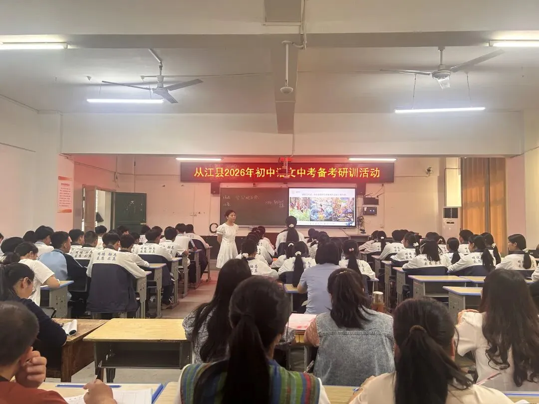 从江县成功举办2026年初中语文中考备考研训活动 第3张
