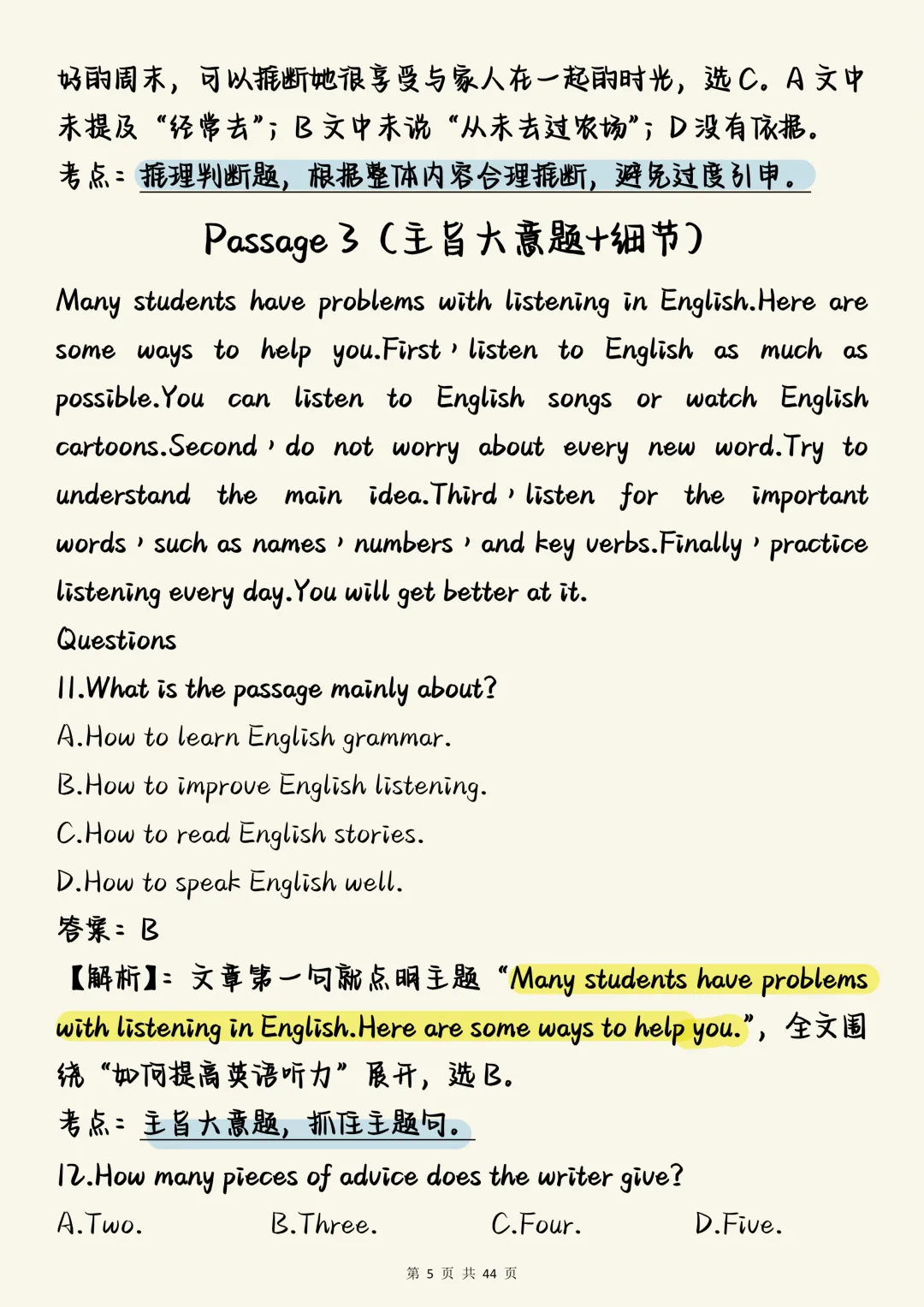 中考英语必刷【中考英语阅读理解核心真题100道(含精准解析)】,可打印 快收藏 第5张 中考英语必刷【中考英语阅读理解核心真题100道(含精准解析)】,可打印 快收藏 第5张