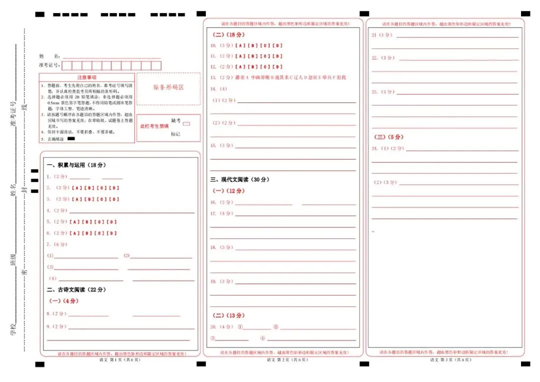26年春七年级下册人教版语文期中考试卷真题模拟测试卷含答案,电子版可打印 第20张 26年春七年级下册人教版语文期中考试卷真题模拟测试卷含答案,电子版可打印 第20张