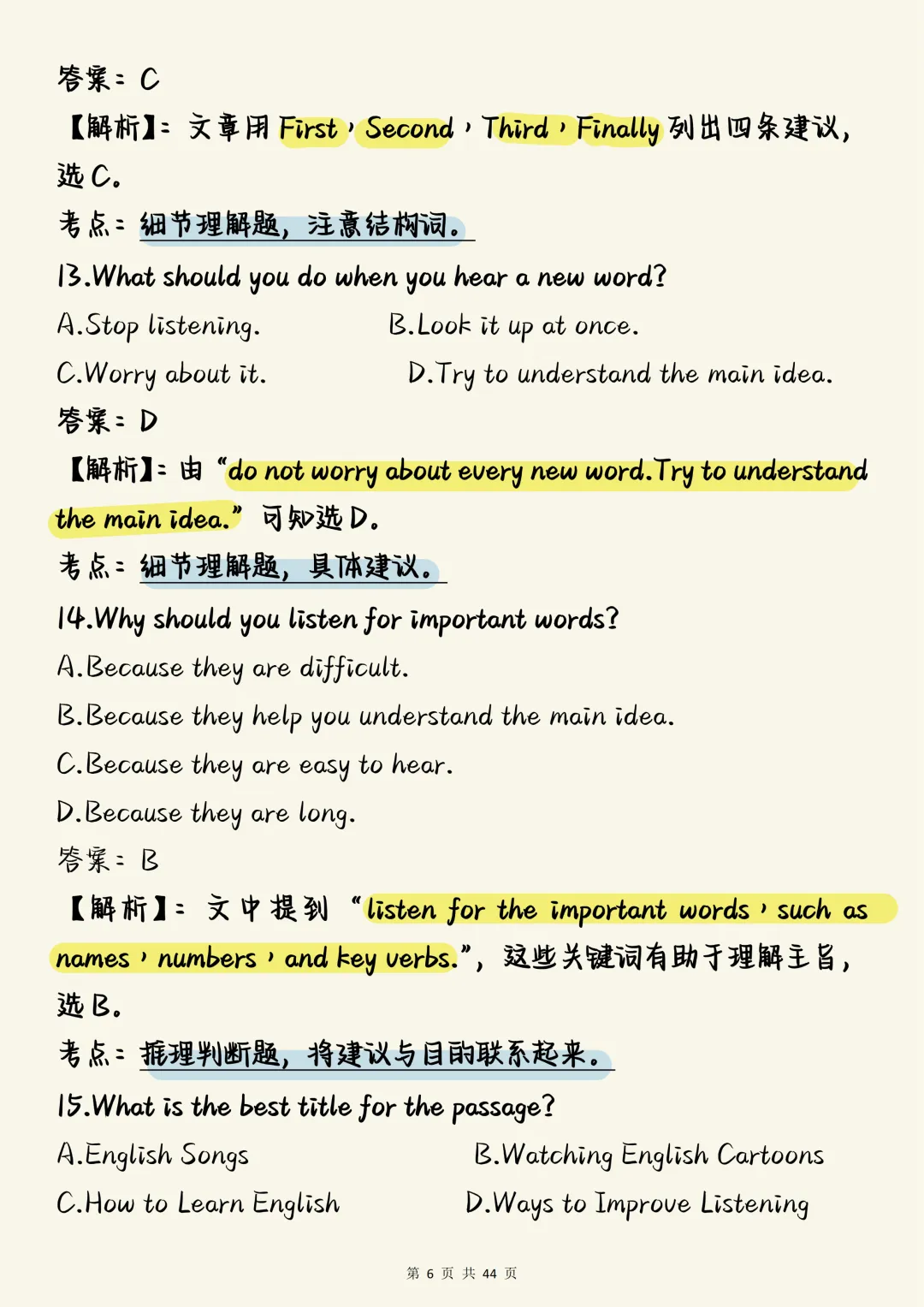 中考英语必刷【中考英语阅读理解核心真题100道(含精准解析)】,可打印 快收藏 第6张 中考英语必刷【中考英语阅读理解核心真题100道(含精准解析)】,可打印 快收藏 第6张