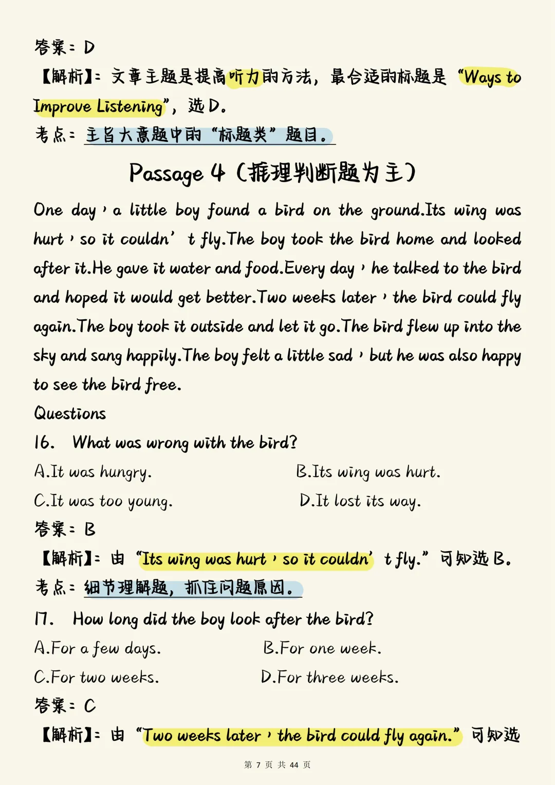 中考英语必刷【中考英语阅读理解核心真题100道(含精准解析)】,可打印 快收藏 第7张 中考英语必刷【中考英语阅读理解核心真题100道(含精准解析)】,可打印 快收藏 第7张