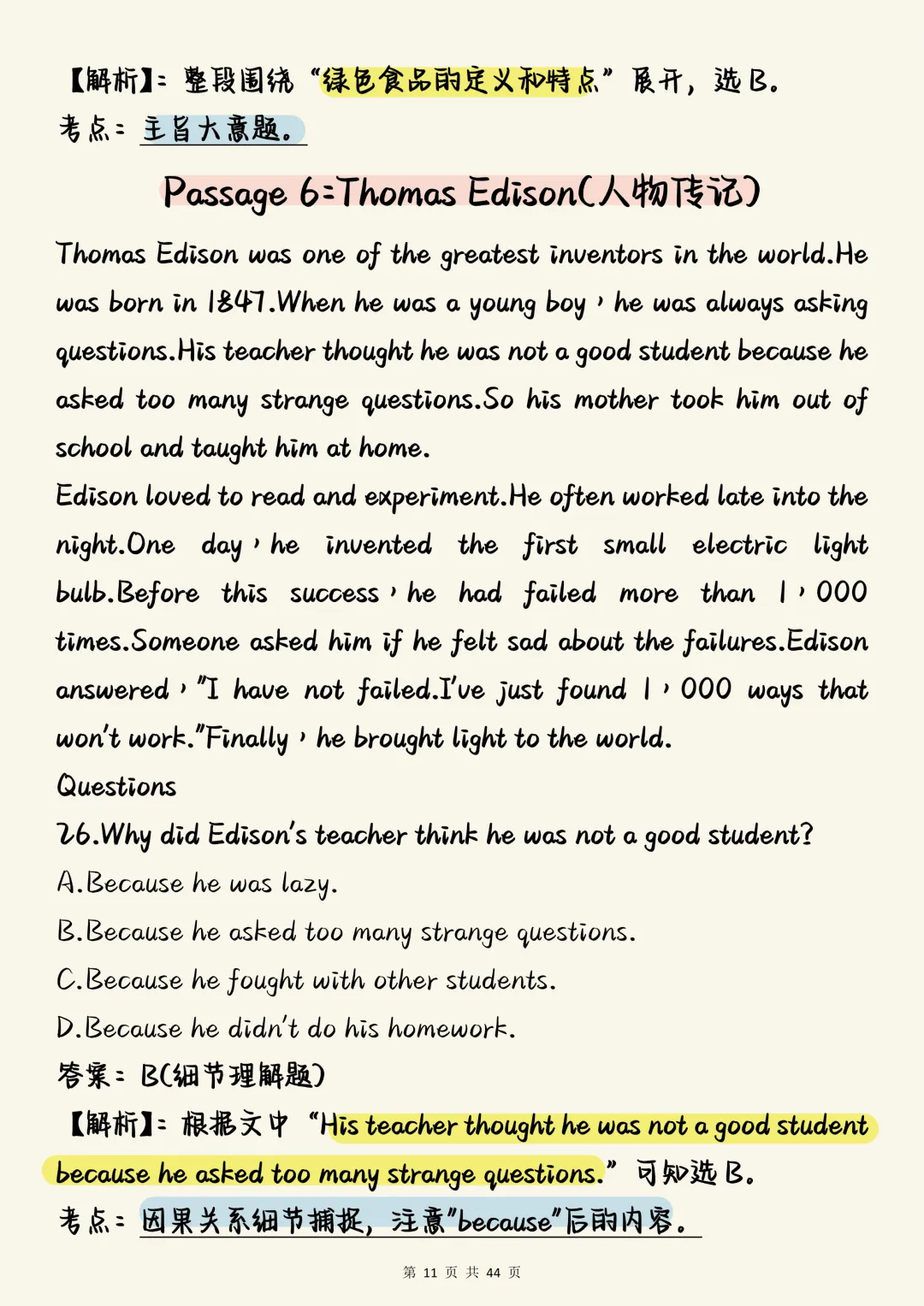 中考英语必刷【中考英语阅读理解核心真题100道(含精准解析)】,可打印 快收藏 第11张 中考英语必刷【中考英语阅读理解核心真题100道(含精准解析)】,可打印 快收藏 第11张