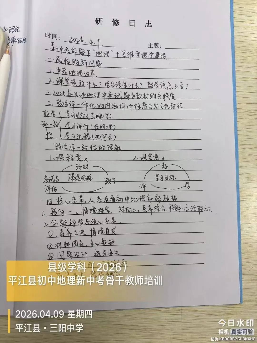 深耕新中考·AI赋能新课堂 第13张 深耕新中考·AI赋能新课堂 第13张