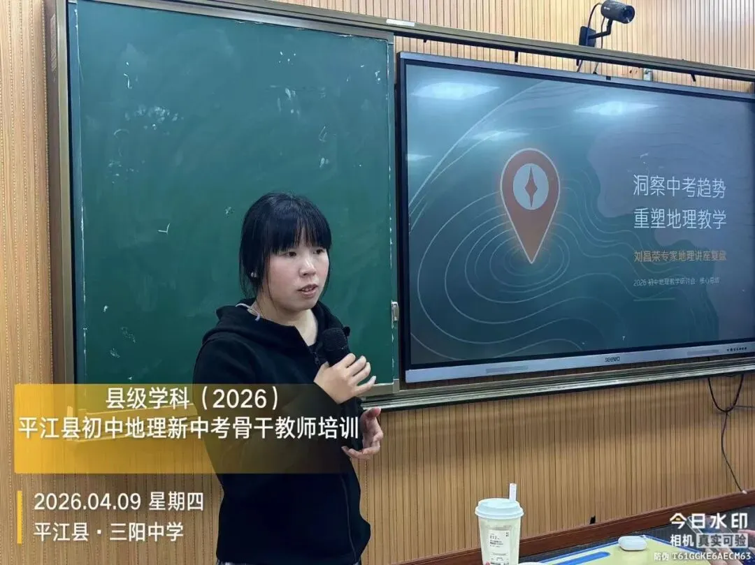 深耕新中考·AI赋能新课堂 第15张 深耕新中考·AI赋能新课堂 第15张