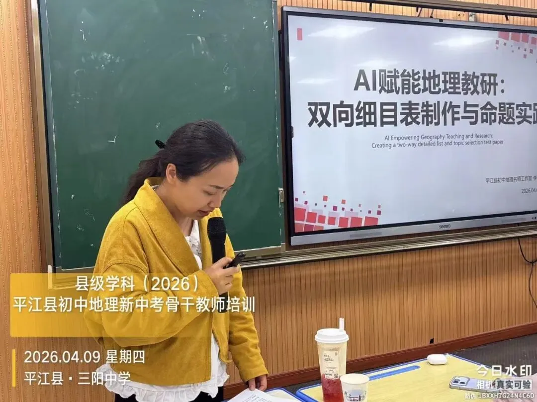 深耕新中考·AI赋能新课堂 第19张 深耕新中考·AI赋能新课堂 第19张