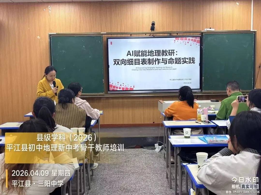 深耕新中考·AI赋能新课堂 第20张 深耕新中考·AI赋能新课堂 第20张