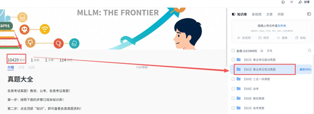 2025年国考省考面试真题大全完整版 第2张