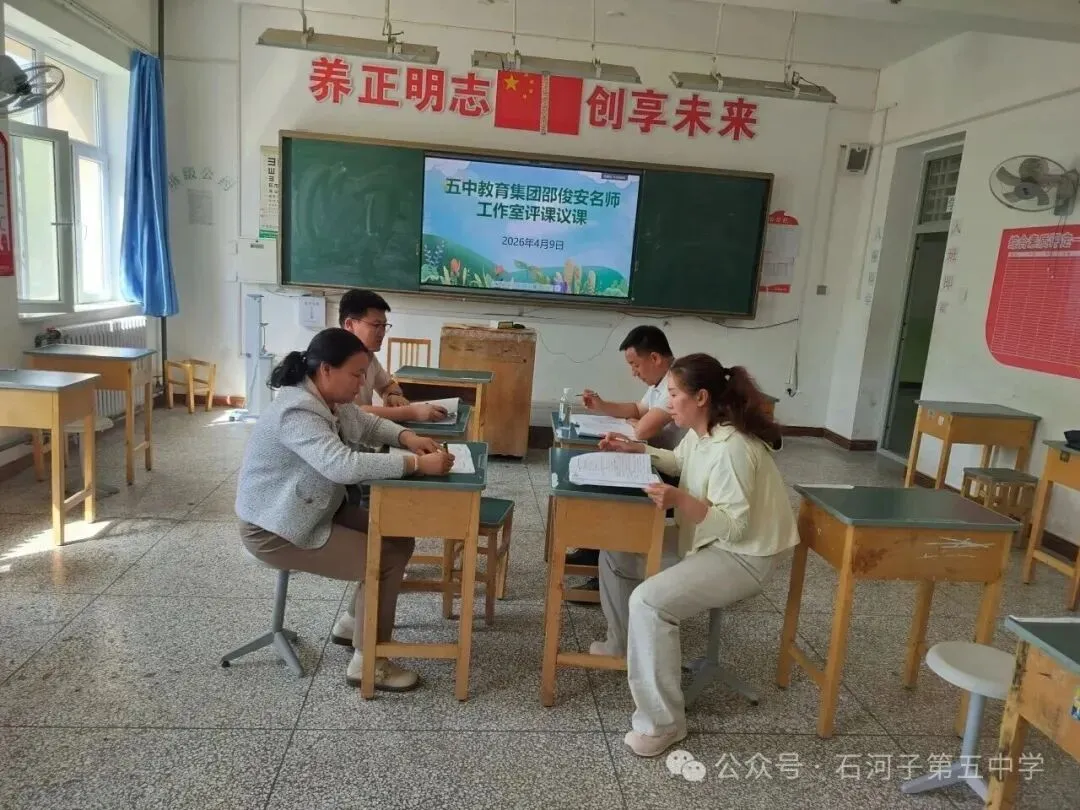 聚焦中考·精准帮扶——五中教育集团名师工作室赴一四四团中学送课 第4张