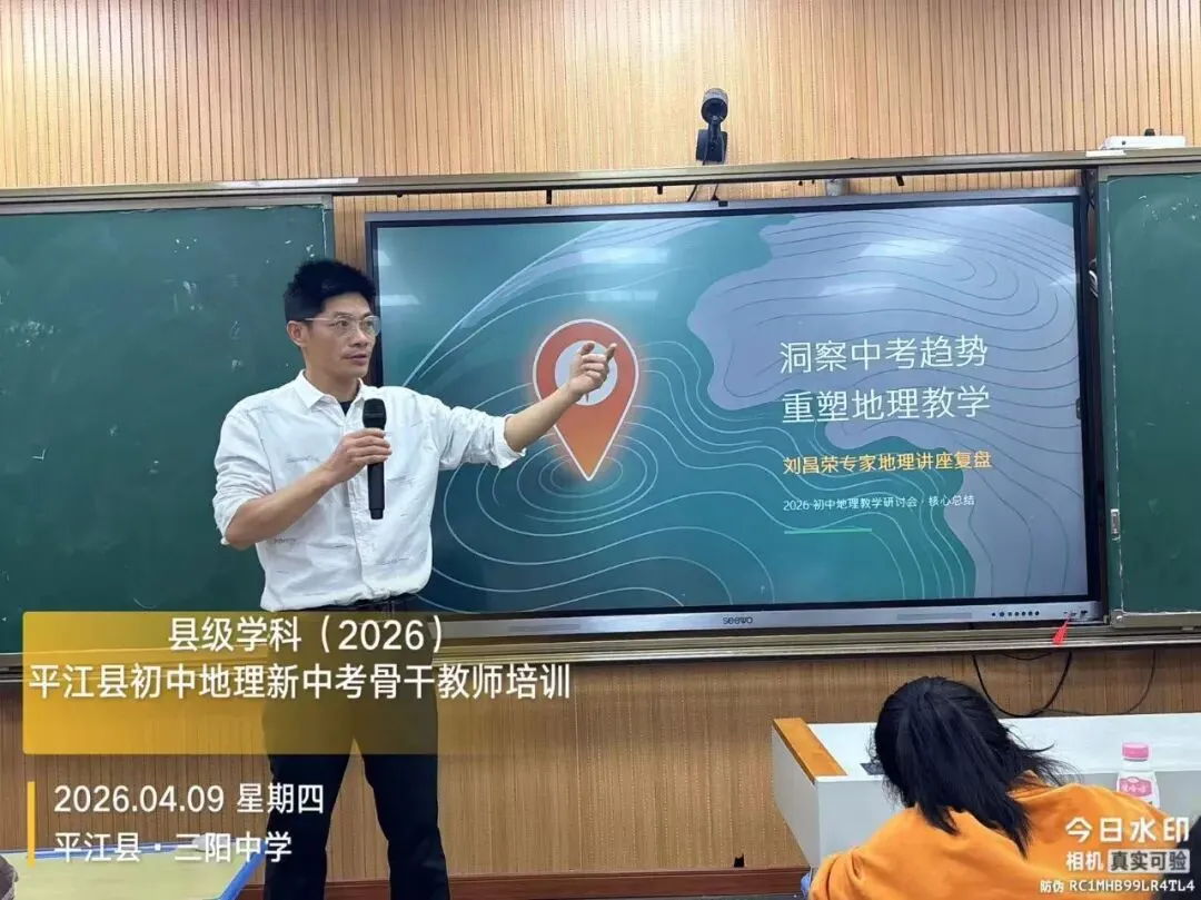 深耕新中考·AI赋能新课堂 第33张 深耕新中考·AI赋能新课堂 第33张