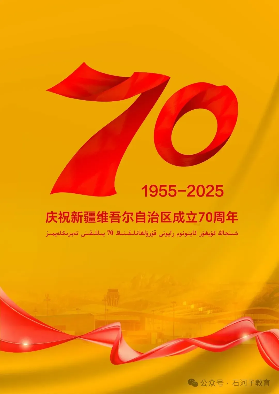 聚焦中考·精准帮扶——五中教育集团名师工作室赴一四四团中学送课 第8张