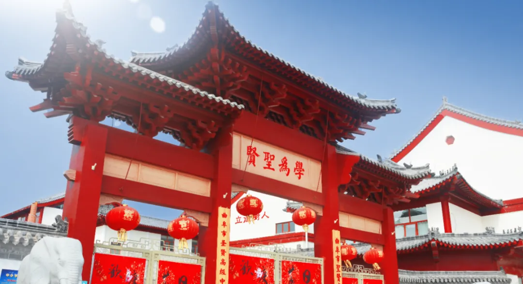 曲阜市圣贤高级中学2026年中考招生咨询通道 第2张