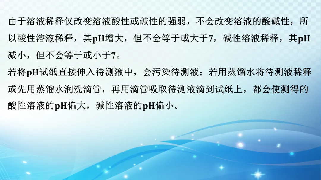 中考化学一轮复习资料 第52张