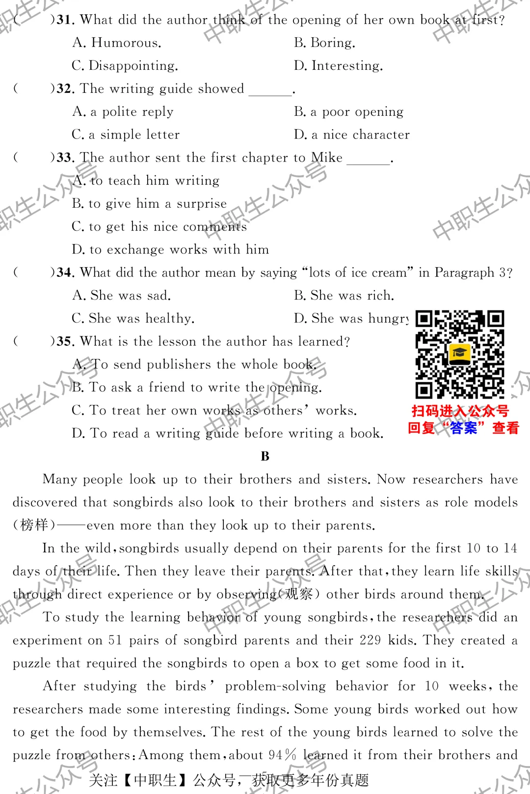 2026年3+证书真题试卷(英语) 第5张