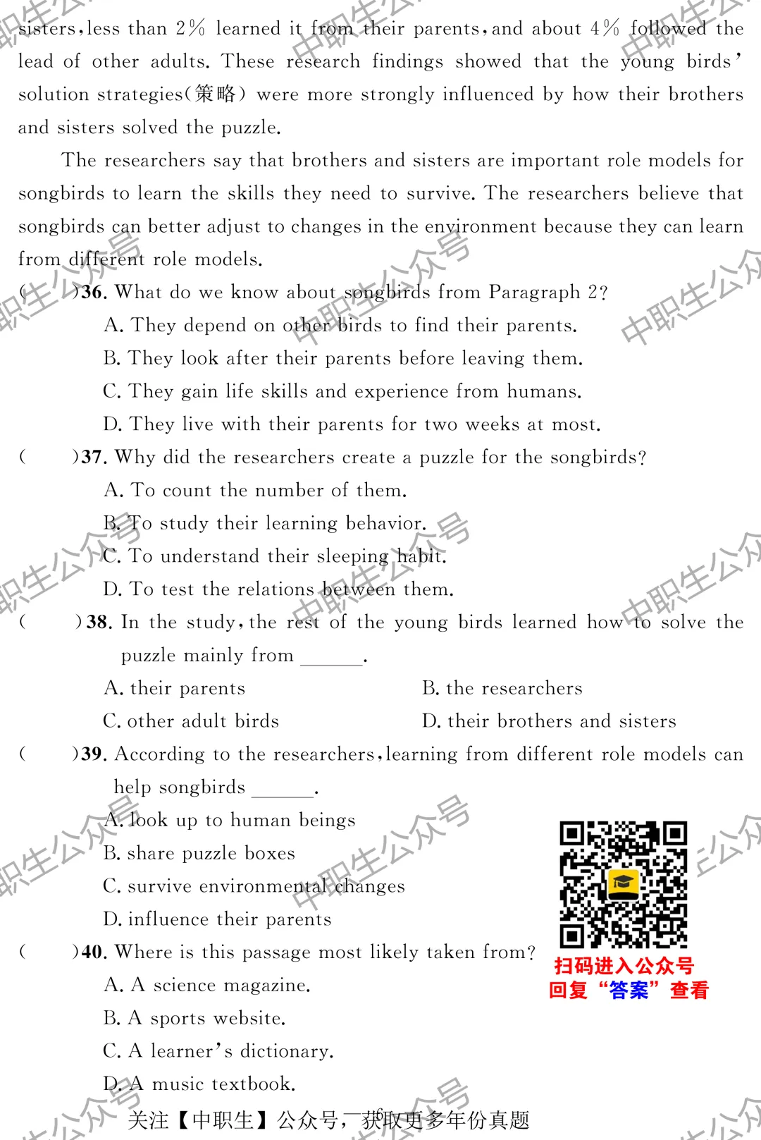 2026年3+证书真题试卷(英语) 第6张