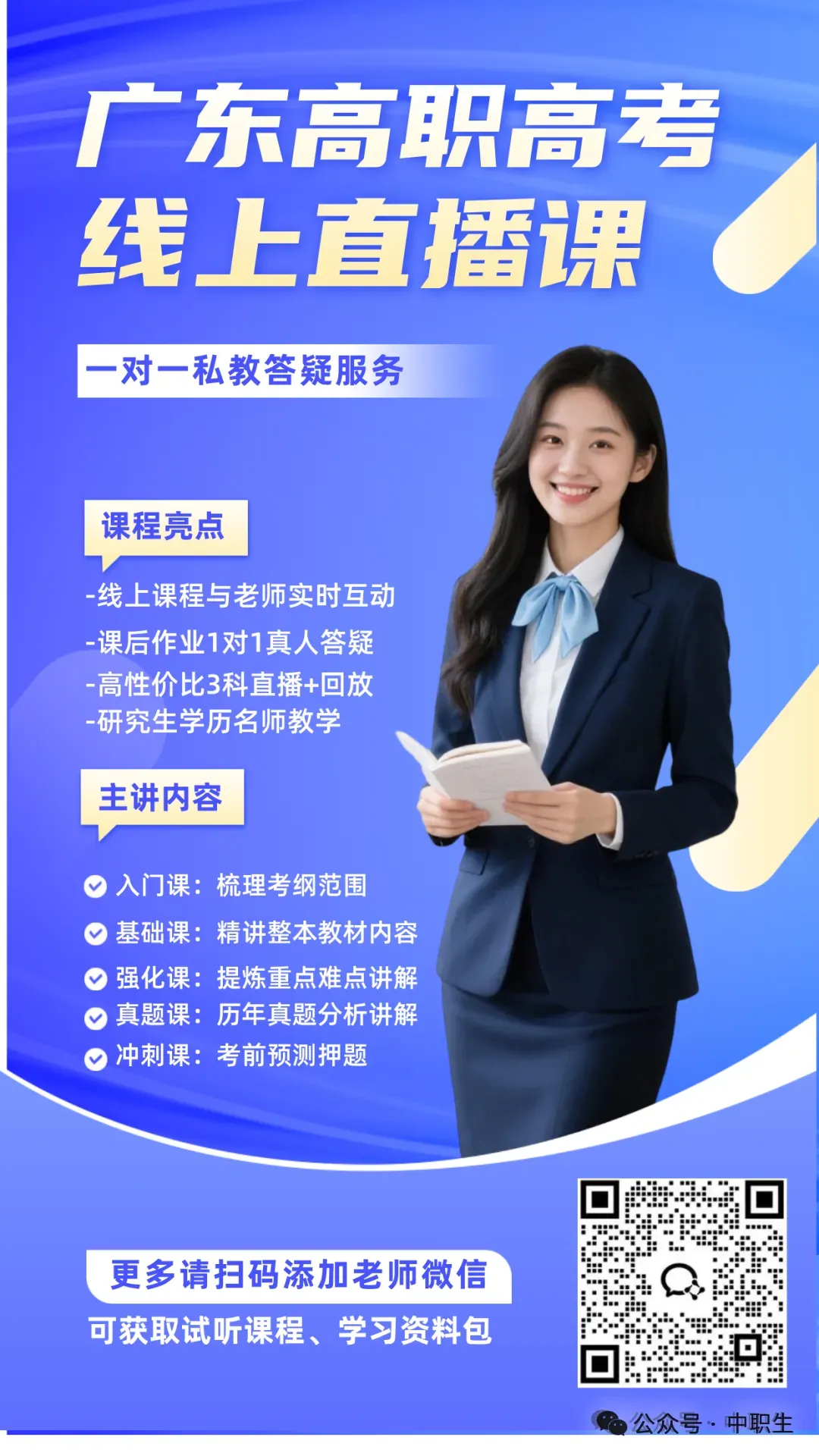 2026年3+证书真题试卷(英语) 第11张