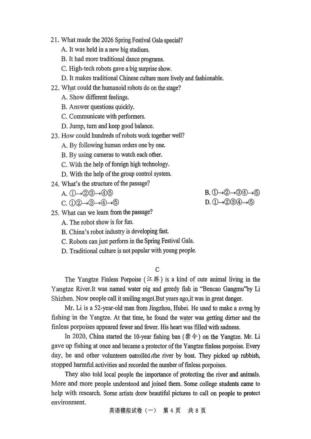 最新9下26年湖北省一模英语试卷 第5张 最新9下26年湖北省一模英语试卷 第5张