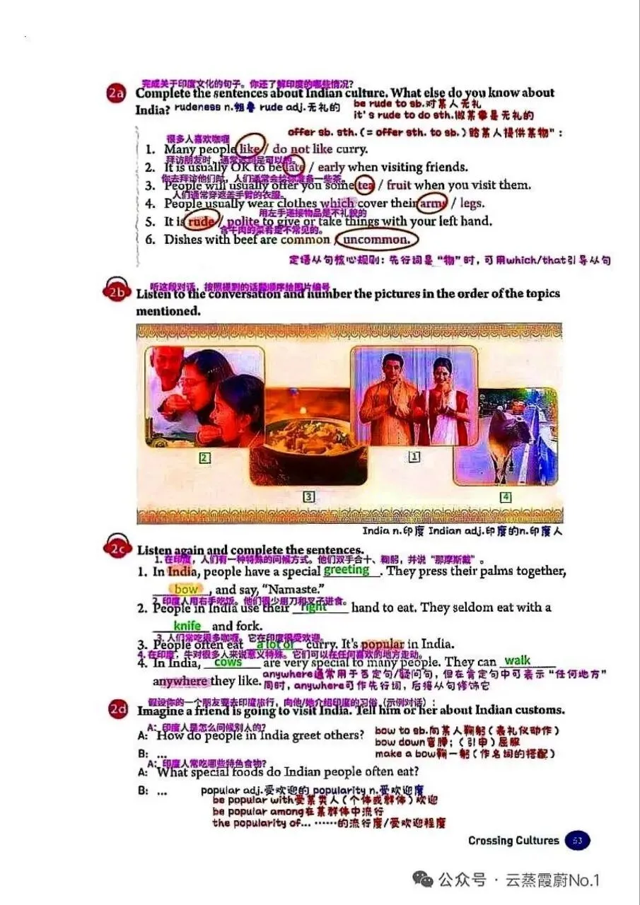 七八年级单元试卷+答案+资料包 第3张