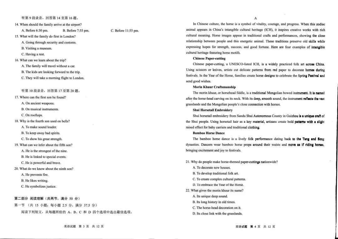 【广安市高2023级第二次模拟考试 英语 第3张