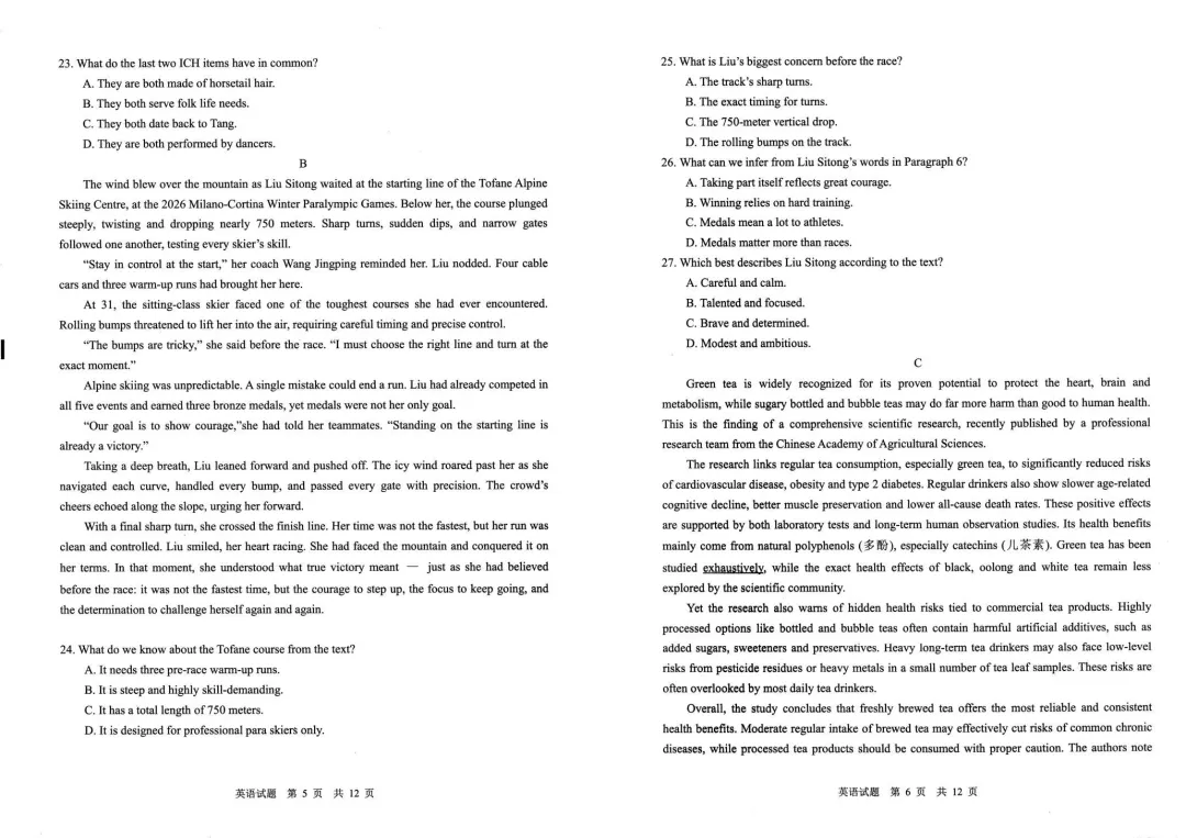 【广安市高2023级第二次模拟考试 英语 第4张