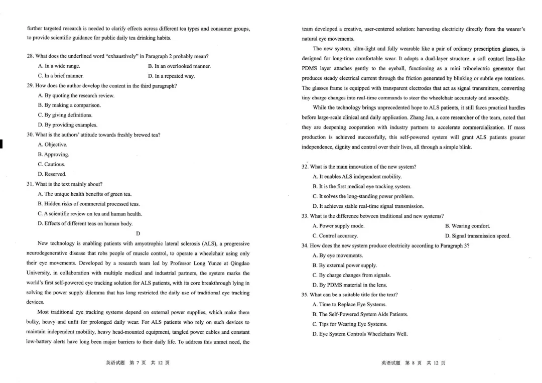 【广安市高2023级第二次模拟考试 英语 第5张