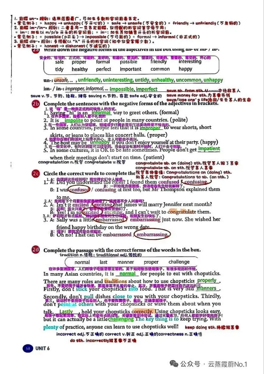 七八年级单元试卷+答案+资料包 第8张