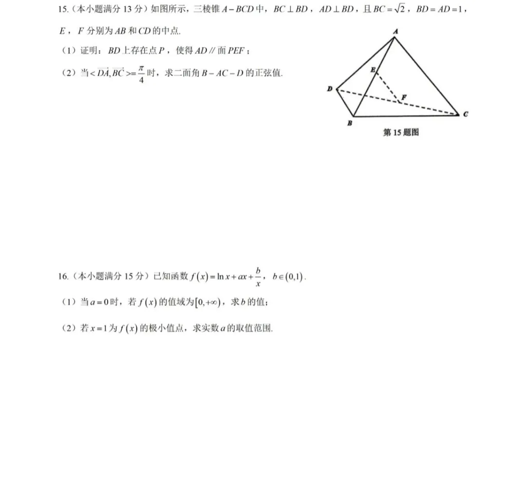 可以封神的“温州二模”试卷及解析(一) 第3张