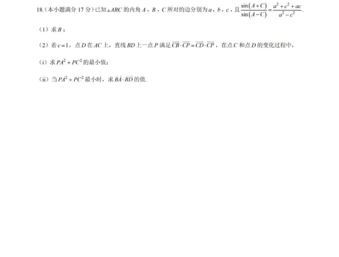 可以封神的“温州二模”试卷及解析(一) 第5张