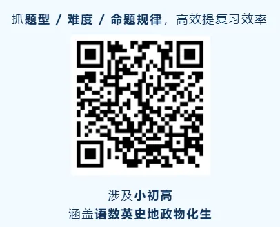 高效备考!北京中小学期中期末全科试卷,往年真题一键打包 第1张