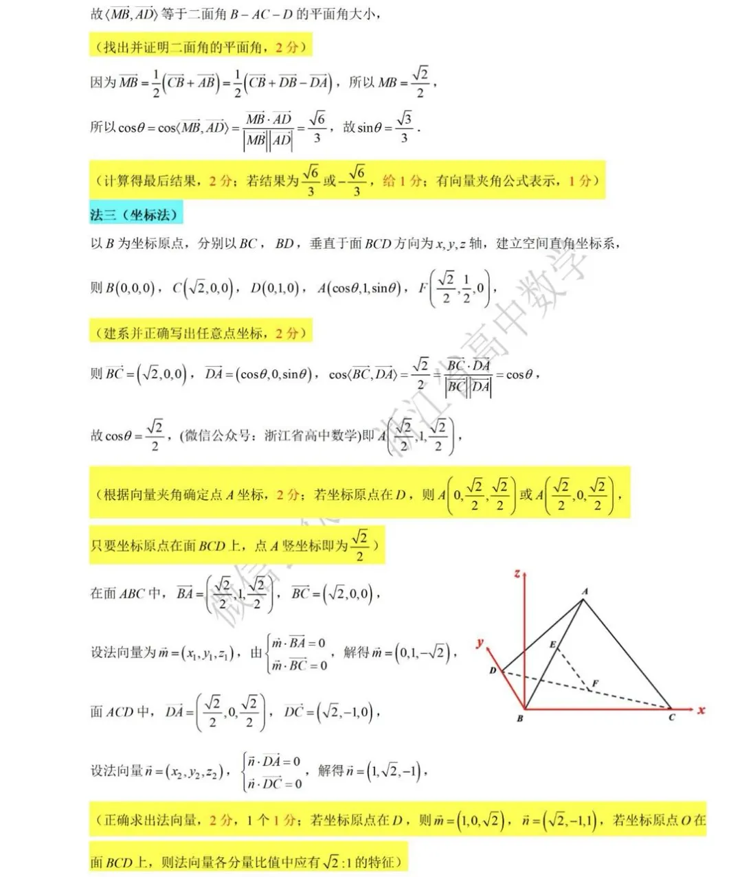 可以封神的“温州二模”试卷及解析(一) 第13张