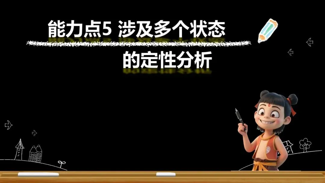 【希沃课件】刚更新的2026中考一轮复习 《浮力》第3、4课时 原创希沃白板课件 第29张