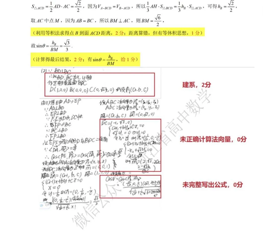 可以封神的“温州二模”试卷及解析(一) 第15张